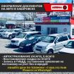 Заказ авто с японии в хабаровске - арена 27. автомобили с аукционов японии в Хабаровске