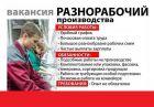 Работа-подработка без опыта для всех с ежедневными выплатами. в Челябинске