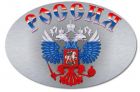 Продаю виниловую наклейку россия с гербом рф на авто, настенные часы, ноутбук в Нижнем Новгороде