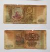 Купюра, банкнота современная россия 500 руб 1993 года, б/у в Чебоксарах