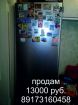 холодильник самсунг