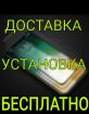 Защитные стекла iphone в Москве