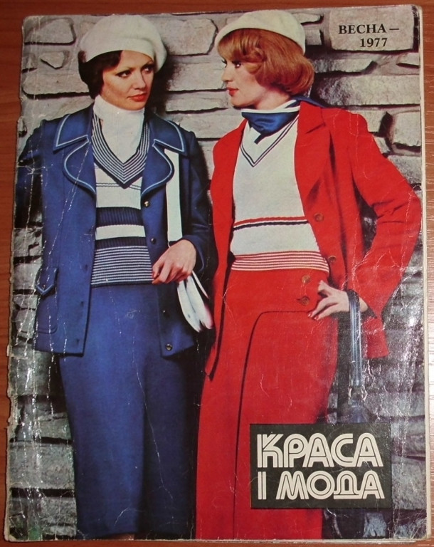 Мода 1977 года фото