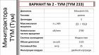 Минитрактора тум в Москве