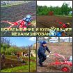 Вскапывание, вспахать участок, культивирование земли в Воронеже