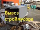 Вывоз мусора в красноярске в Красноярске