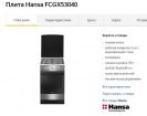 Плита hansa fcgx53040 в Самаре