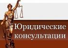 Юридические услуги в Владимире