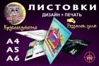 Распечатать документы круглосуточно - сходня, химки в Москве