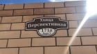Адресные таблички за 2 часа с доставкой и гарантией в Ставрополе