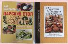 книги по кулинарии:Коллекция...