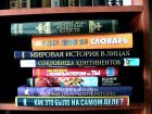 Домашняя библиотека новых книг + пять тысяч  рублей призовых в Краснодаре