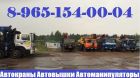 Услуги по аренде автокрана автовышки автоманипулятора от собственника в подольске-подольском районе в Подольске