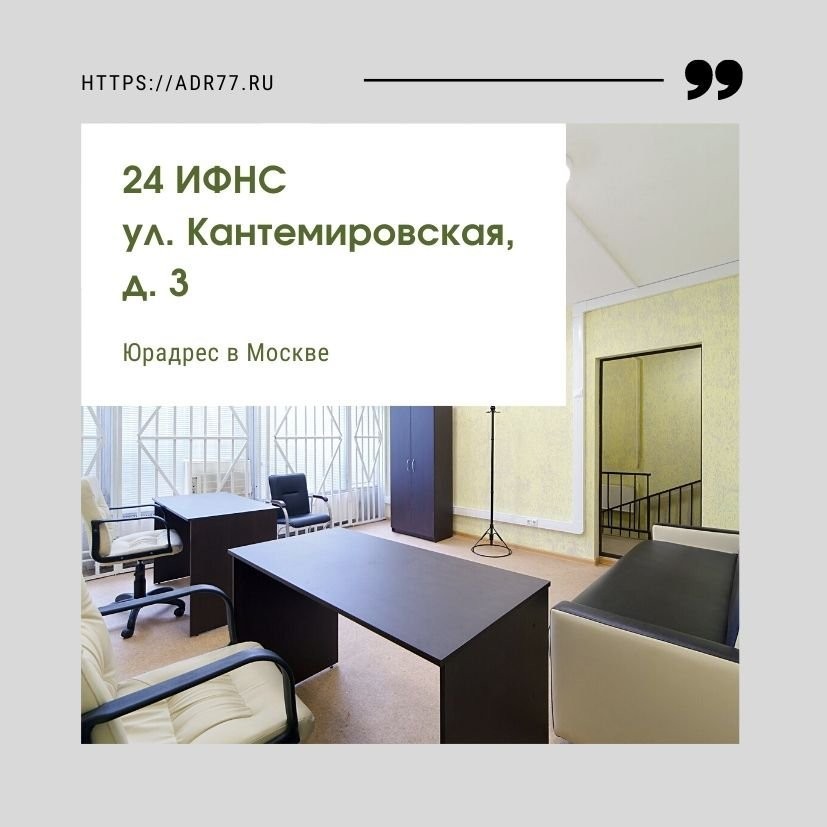 Аренда юридического адреса. Юр адрес в Москве. Аренда юридического адреса в Москве. Аренда юр адреса Москва. Немассовый юридический адрес Москва.