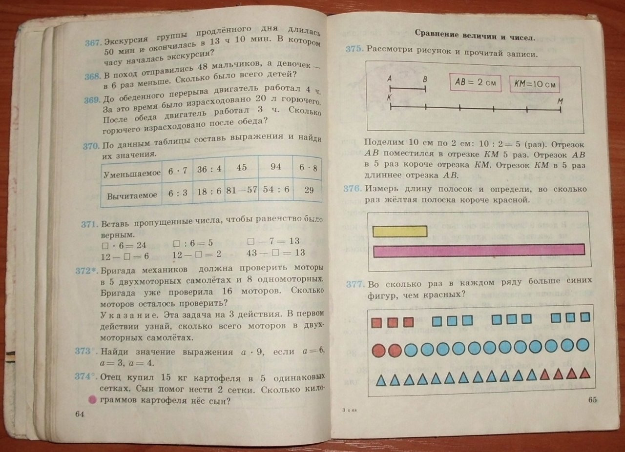 Богданович м.в. математика. учебник для 2-3 класса. 1995 в Симферополе -  Барахолка детские вещи и товары прочее