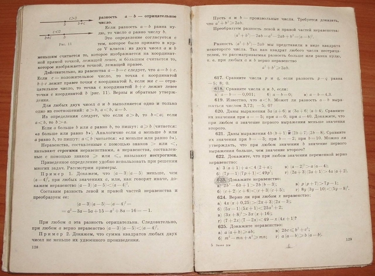 Учебник по алгебре 7 класс теляковский. Алгебра 7 класс Советский учебник. Алгебра 7 класс СССР учебник. Учебник алгебры 1987. Алгебра. Учебник для 7 класса. Ю.Н.Макарычев и др. (1978).