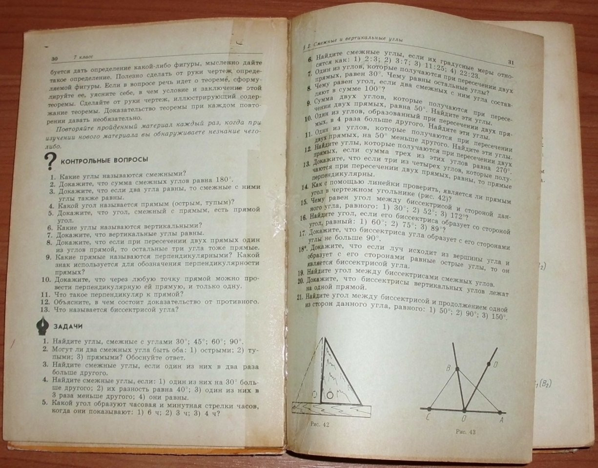 Учебник по геометрии погорелов. Учебник геометрия 7-11 классы. Советский учебник по геометрии. Учебник геометрии 7-11 класс. Учебник геометрия 11.