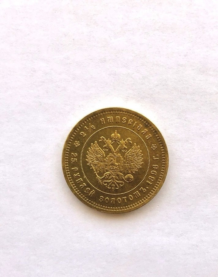 Монета 25 рублей 1896 год