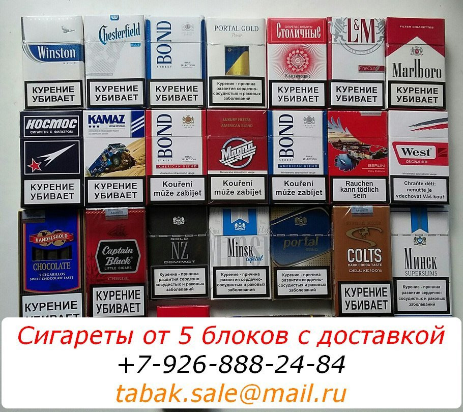 Купить Сигареты Оптом Дешево В Стерлитамаке