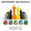 Обучение шахматам и шашкам. зеленоград. в Москве
