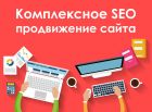 Продвижение бизнеса в интернете в Белгороде