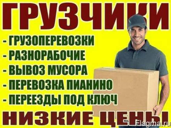 Услуги газели в ижевске