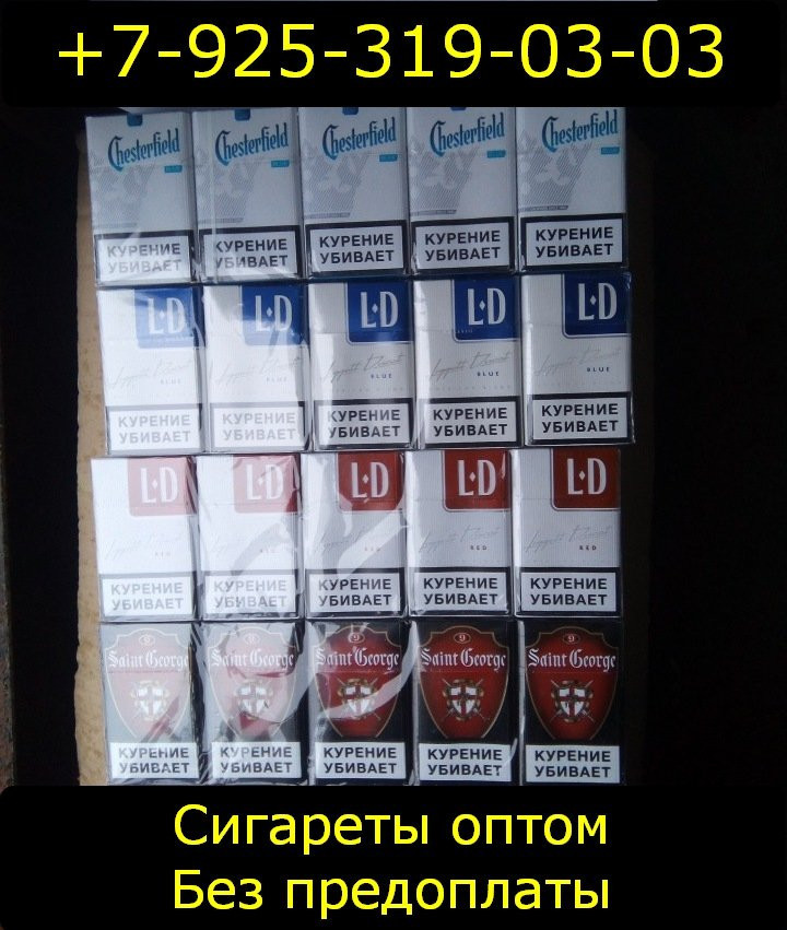 Сигареты Оптом От Производителя Интернет Магазин