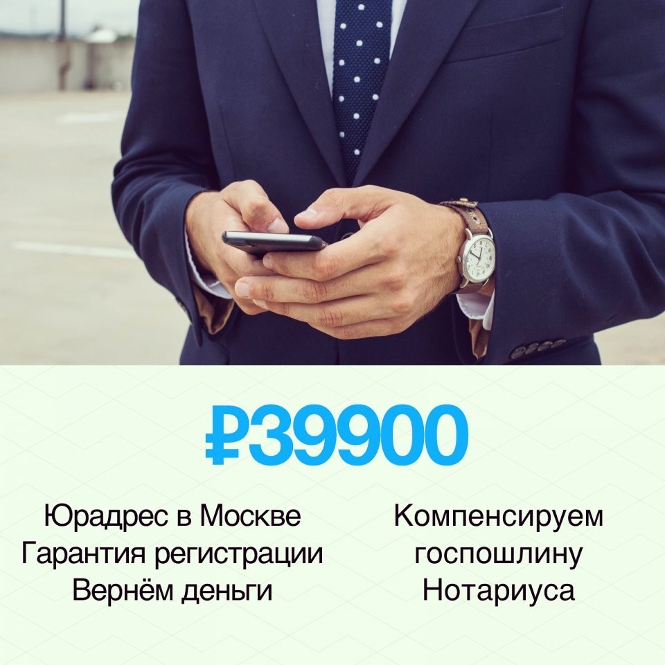 Купить юр адрес в москве дешево документы для получения юридического адреса