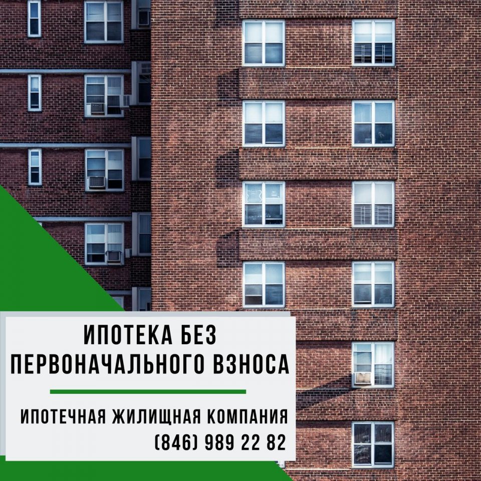 Купить квартиру в московской области в ипотеку