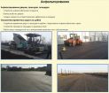 Асфальтирование воронеж ремонт дорожного покрытия в Воронеже