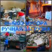 Вывоз мусора воронеж, утилизация отходов в Воронеже