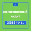 Создаем прибыльные сайты с настроенной рекламой в Новосибирске