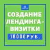 Создаем прибыльные сайты с настроенной рекламой в Новосибирске