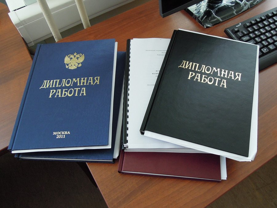 купить готовую курсовую диплом