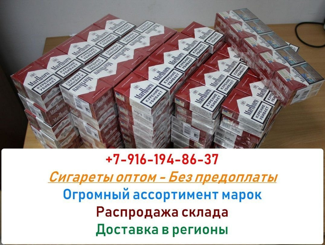 По вызову без предоплаты. Табачный склад. Склад табачной продукции. Оптовый склад сигарет в Махачкале. Покупка без предоплаты.