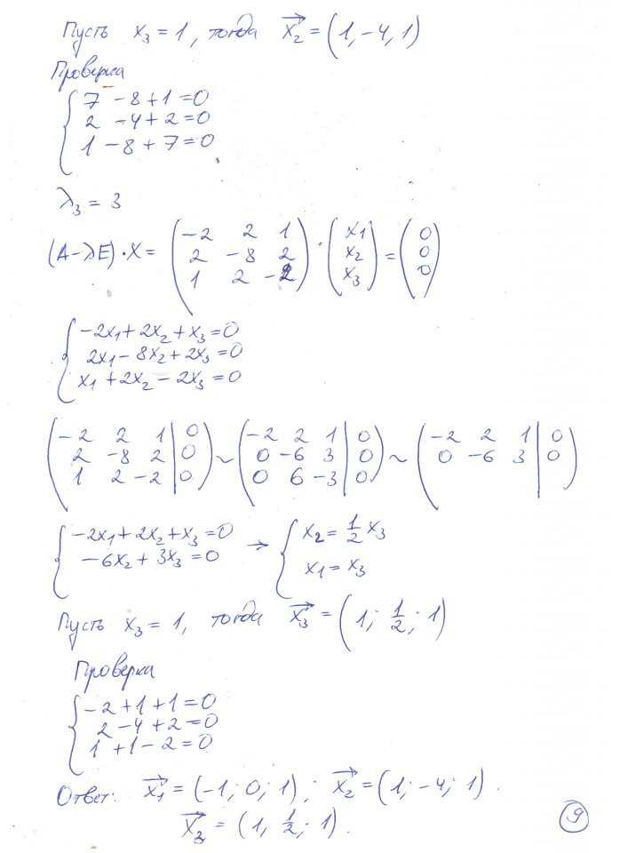 Математика мора. Решите систему уравнений x-y=7 XY=-10. Решение систем уравнений x = y -7. Система уравнений x y XY. Решите систему уравнений x+y=7.