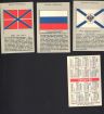 12 карманных календариков на 1993г. "флаги отечества" в Санкт-Петербурге