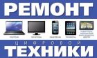 Установка windows 7, 10 (помощь новичкам) решение проблем - настройка и ремонт цифровой техники во Владивостоке