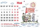 Авторские календари с рисунками севастопольских котиков в Севастополе