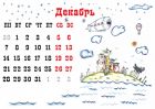 Авторские календари с рисунками севастопольских котиков в Севастополе