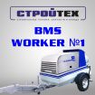  BMS worker 1