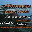 В крыму у моря уч-к 10с. ижс(мыс тарханкут)-или меняю в Симферополе