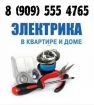 Ищу работу электрика или водителя в Архангельске