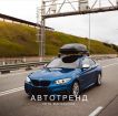 Багажники на крышу авто - новые в Магнитогорске