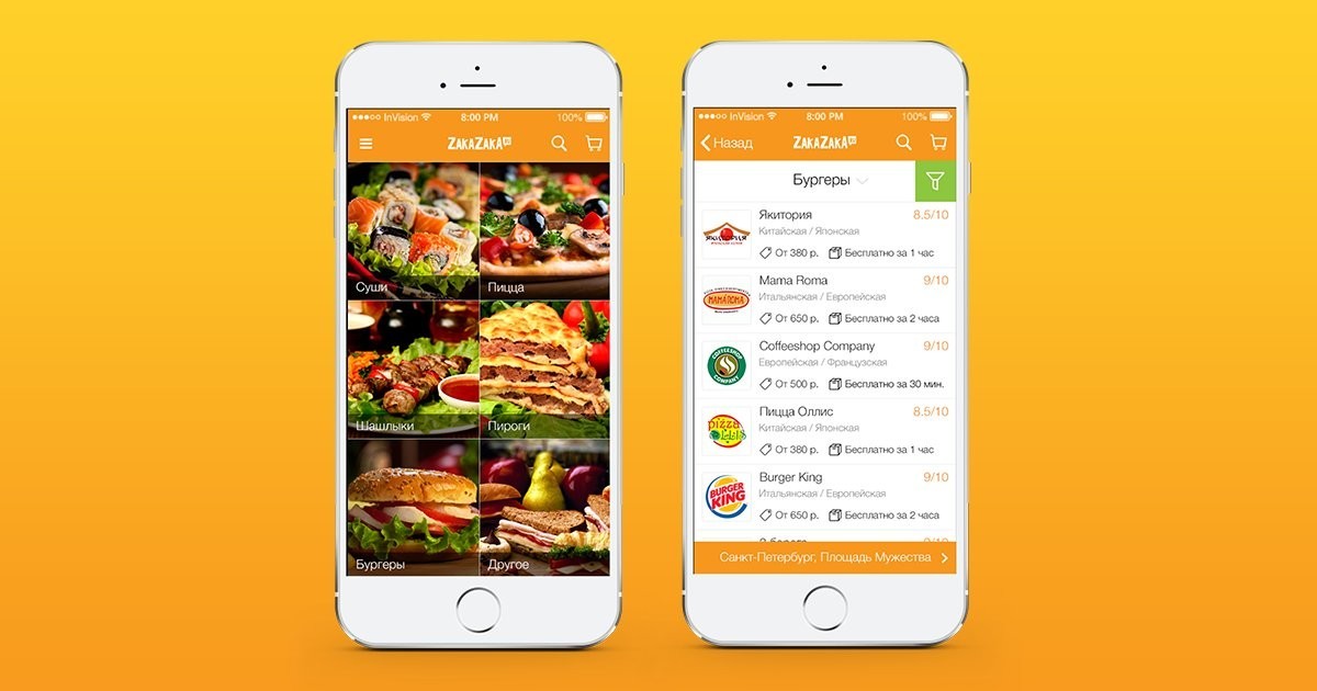 Zakazaka com. Приложение доставки еды. Мобильное приложение доставки еды. Приложение для заказа еды. Заказ еды в телефоне.