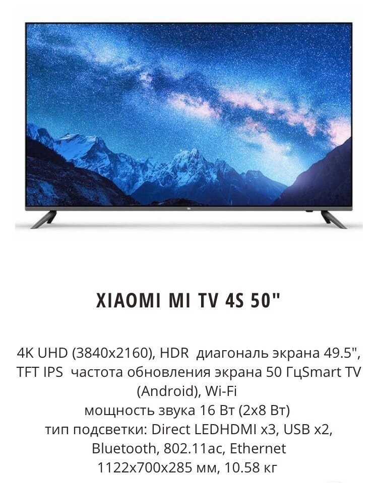 Размеры телевизоров xiaomi