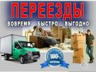 Квартирные переезды из...