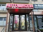 Автошкола в новогиреево предлагает обучение доступные цены в Москве