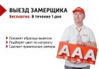 Изготовление вывесок, наружная реклама в Иваново