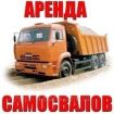 Камаз 15тонн. услуги доставки песка/щебня. вывоз мусора, снега в Нижнем Новгороде